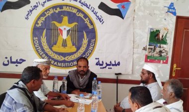 تنفيذية انتقالي حبان تستعرض المستجدات الأمنية والخدمية في المديرية