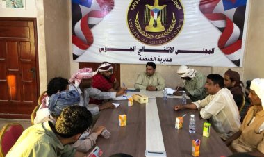 تنفيذية انتقالي الغيضة تعقد اجتماعها الدوري لشهر أبريل .