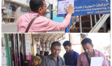 مجلس نقابة الصحفيين والإعلاميين الجنوبيين بالضالع ينفذ حملة توعوية لمكافحة تعاطي المخدرات