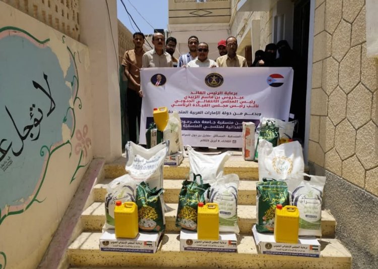 بتوجيهات الرئيس الزُبيدي.. منسقية الانتقالي بجامعة حضرموت تدشن توزيع السلال الغذائية على منتسبي المنسقيات