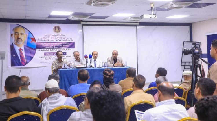 منسقية انتقالي جامعة حضرموت تحيي الذكرى الـ88 لوثيقة السلم الإجتماعي ”صلح إنجرامس“..