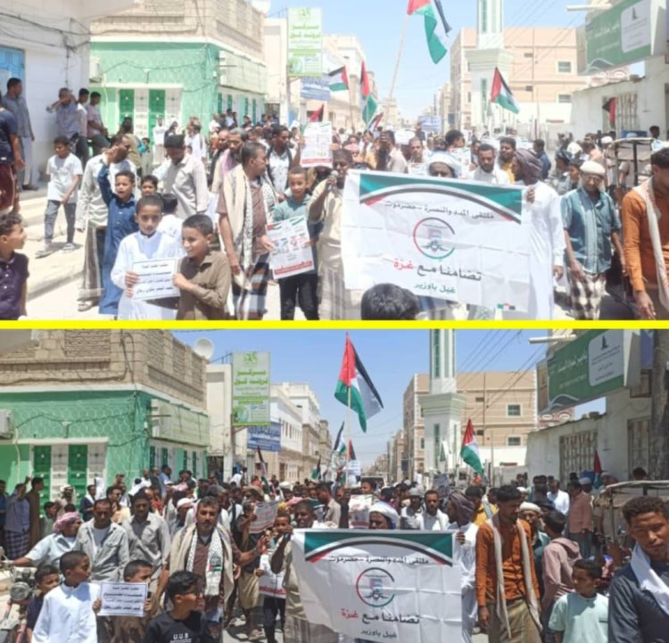 غيل باوزير تنتفض لأجل غزة: وقفة تضامنيةومسيرة جماهيرية حاشدة تهز القلوب