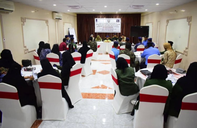 ورشة تدريبية بسيئون حول "دليل ضمانات حماية النساء ضحايا العنف " لمنتسبي رجال الأمن والشرطة النسائية بوادي حضرموت