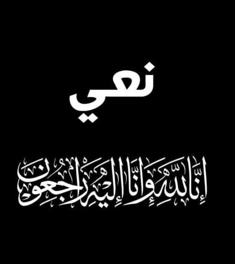 رئيس تنفيذية انتقالي حضرموت يعزي العميد عبدالله عبدالصمد باراس في وفاة ”والدته“