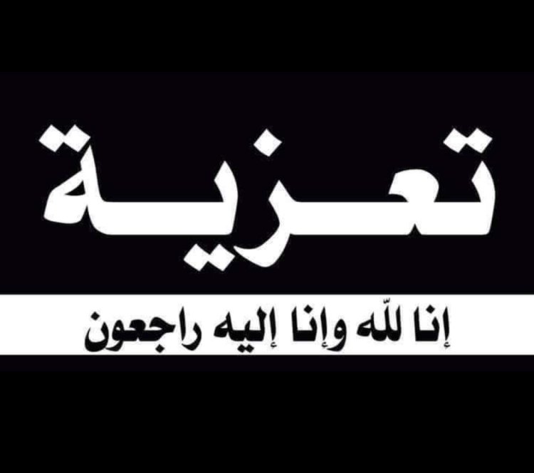 رئيس تنفيذية انتقالي شبوة يُعزّي الشيخ سعيد مهدي المارم في وفاة نجله