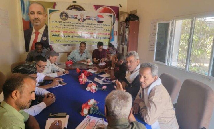 انتقالي أبين يعقد لقاءً تشاورياً مع رؤساء الأقسام التنظيمية في مديريات المحافظة