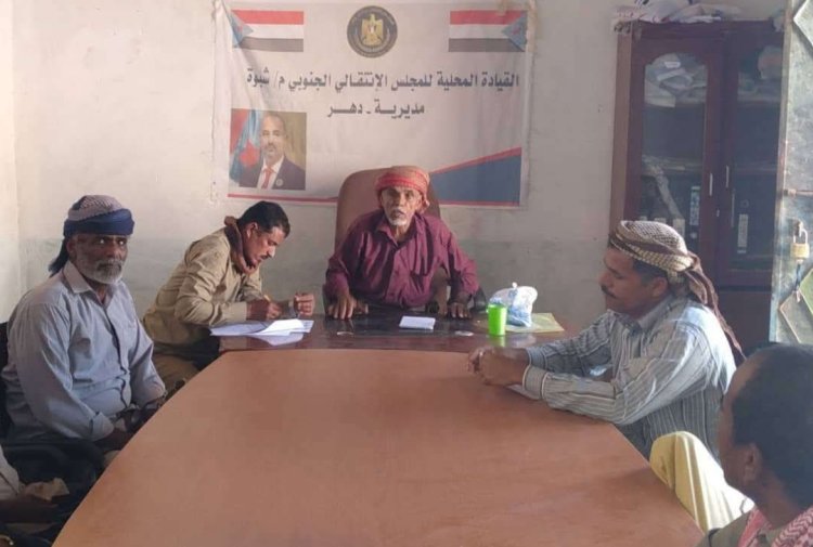 شبوة... تنفيذية انتقالي دهر تعقد اجتماعها الدوري لشهر أبريل