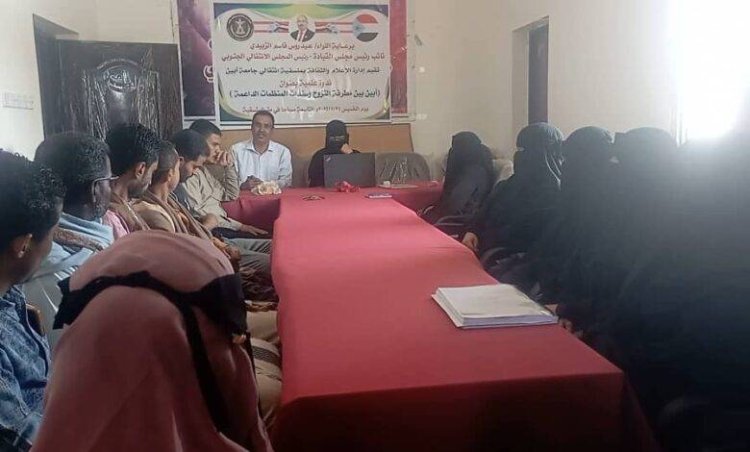 إدارة الإعلام والثقافة بمنسقية انتقالي الجامعة تقيم ندوة علمية حول أبين بين مطرقة النزوح وسندان المنظمات الداعمة