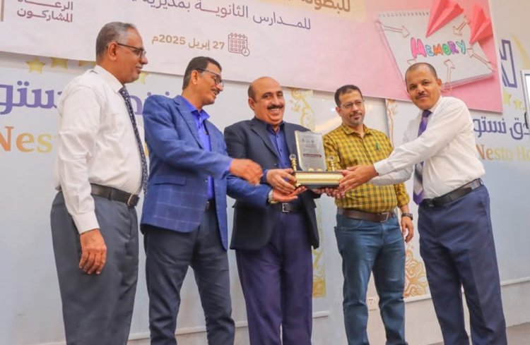 المدير باعباد يشهد اختتام  البطولة المحلية الأولى للذاكرة الخارقة لعام2025 لطلاب وطالبات ثانويات مديرية المكلا