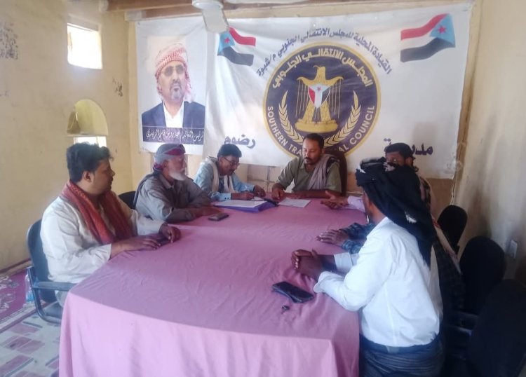 تنفيذية انتقالي رضوم تعقد اجتماعها الدوري لشهر أبريل