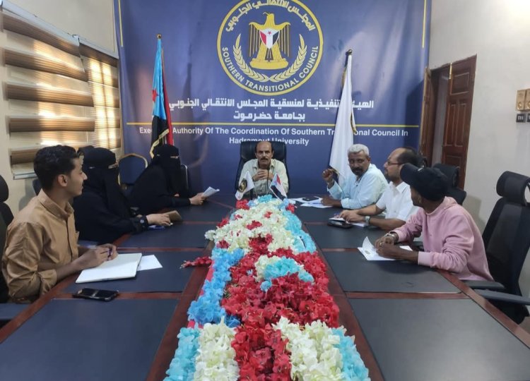منسقية الانتقالي في جامعة حضرموت تعقد اجتماعها الدوري لشهر أبريل