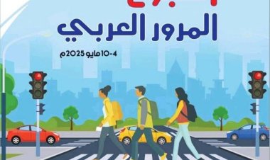 شبوة تستضيف الأحد القادم الاحتفال المركزي لفعاليات أسبوع المرور العربي