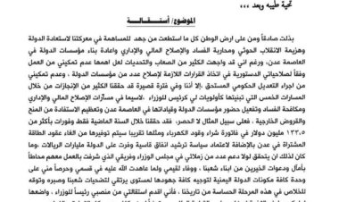 عاجل.. رئيس الوزراء بن مبارك يُعلن استقالة