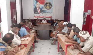 القيادة المحلية لانتقالي مودية تعقد اجتماعها الموسع للفصل الأول من العام الجاري