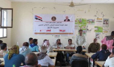 الضالع... القيادة المحلية لانتقالي الأزارق تعقد اجتماعها الموسع للفصل الأول من العام الجاري