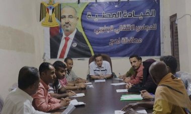 تنفيذية انتقالي لحج تناقش المستجدات السياسية والاقتصادية والعسكرية بالمحافظة