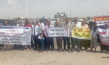 أكاديميو جامعات عدن ولحج وأبين وشبوة ينفذون وقفة احتجاجية أمام مقر التحالف العربي