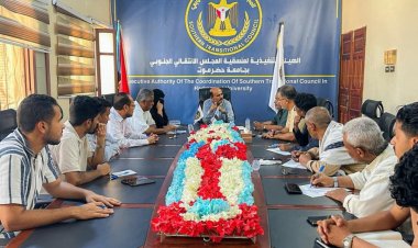 رئيس منسقية انتقالي جامعة حضرموت يلتقي بأعضاء الجمعية الوطنية لمناقشة سير عمل المنسقية.