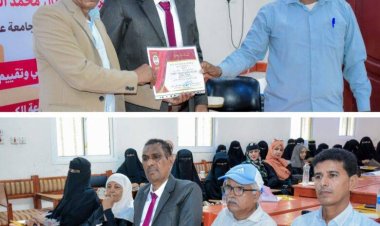 العاصمة عدن... ندوة حول ثقافة الاعتماد الأكاديمي وتقييم البرامج الأكاديمية بين الواقع والطموح