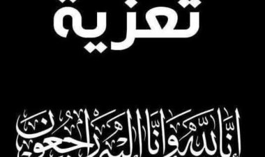 رئيس تنفيذية انتقالي حضرموت يعزي السيد الحبيب حسين بن علي الشاطري في وفاة ”زوجته“
