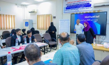 العاصمة عدن.. الصندوق الاجتماعي للتنمية ينفذ ورشة تدريبية تستهدف العاملين في مجال الإعاقة