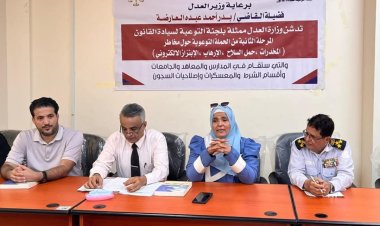 وزارة العدل تنظّم ندوة توعوية في عدن حول تحديات سيادة القانون في المجال البحري