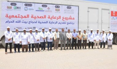 محافظ حضرموت يوجّه الجهات المعنية بالمحافظة وميناء منفذ الوديعة البري بتسهيل إجراءات مرور حجاج بيت الله الحرام