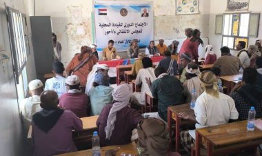 القيادة المحلية لانتقالي أحور تعقد اجتماعها الموسع للفصل الأول من العام 2025