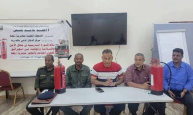 تدشين الدورة التدريبية للأمن والسلامة والوقاية من الحرائق لعمال مطاعم ومخابز المعلا