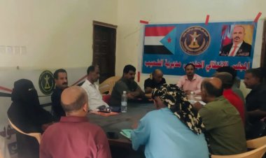 تنفيذية انتقالي الشعيب تناقش تقارير إنجاز أقسامها