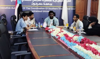 منسقية انتقالي كلية التربية بجامعة حضرموت تعقد إجتماعها الدوري لشهر مايو