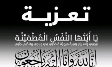 المقدم البرهمي يعزي في وفاة والد ركن القوى البشرية بقطاع كريتر
