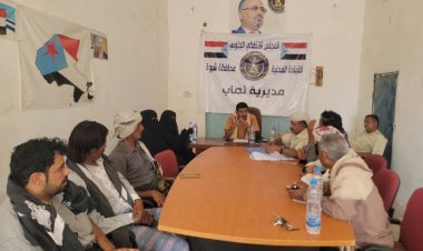 تنفيذية انتقالي نصاب تعقد اجتماعها الدوري لشهر مايو