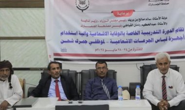 الوكيل الغتناني يُدشّن تسليم جمرك ميناء شحن أجهزة للوقاية الإشعاعية ويفتتح دورة تدريبية متخصصة للكادر العامل بالمنفذ