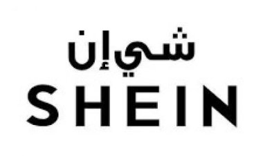 شي إن تحذر من ارتفاع أسعارها في فرنسا بسبب الرسوم
