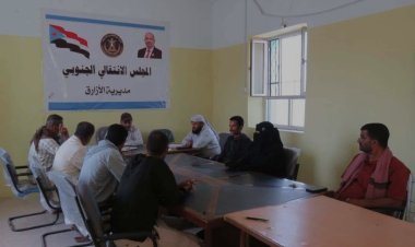 تنفيذية انتقالي الأزارق تناقش تقارير أداء أقسامها