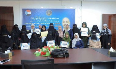 الأمانة العامة تكرم العاملات المتميزات في القطاع العام بمحافظات الجنوب