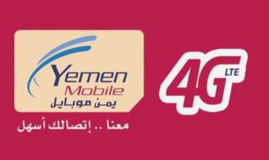 انقطاع شبكة "يمن موبايل" في بعض مناطق رخية