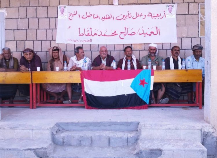 انتقالي لودر ينظم حفلاً تأبينياً للفقيد المناضل العميد صالح ملقاط