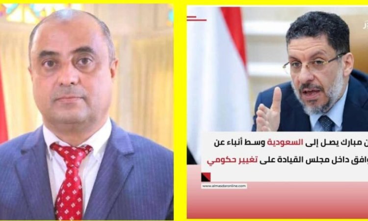 بن مبارك يصل إلى السعودية وسط أنباء عن توافق داخل مجلس القيادة على تغيير حكومي