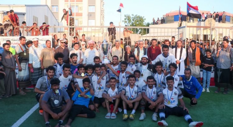 بحضور رئيس انتقالي شبوة.. شباب عياذ يتوج بكأس النسخة الثالثة من دوري شهداء الجنوب