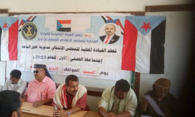 برئاسة الصماتي.. انتقالي طور الباحة يعقد اجتماعه الموسع للفصل الأول من العام 2025م