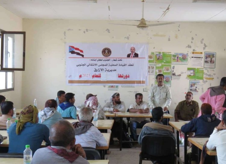 الضالع... القيادة المحلية لانتقالي الأزارق تعقد اجتماعها الموسع للفصل الأول من العام الجاري