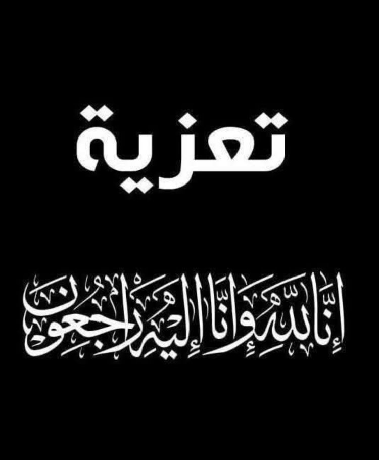 رئيس تنفيذية انتقالي حضرموت يعزي السيد الحبيب حسين بن علي الشاطري في وفاة ”زوجته“