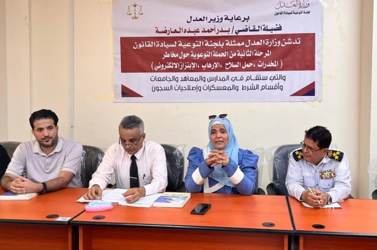 وزارة العدل تنظّم ندوة توعوية في عدن حول تحديات سيادة القانون في المجال البحري