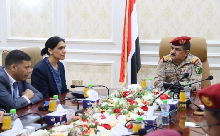 وزير الدفاع يلتقي في عدن سفيرة المملكة المتحدة