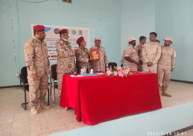 المنطقة العسكرية الثانية تدشّن المسابقة الثقافية بمناسبة الذكرى التاسعة لتحرير ساحل حضرموت