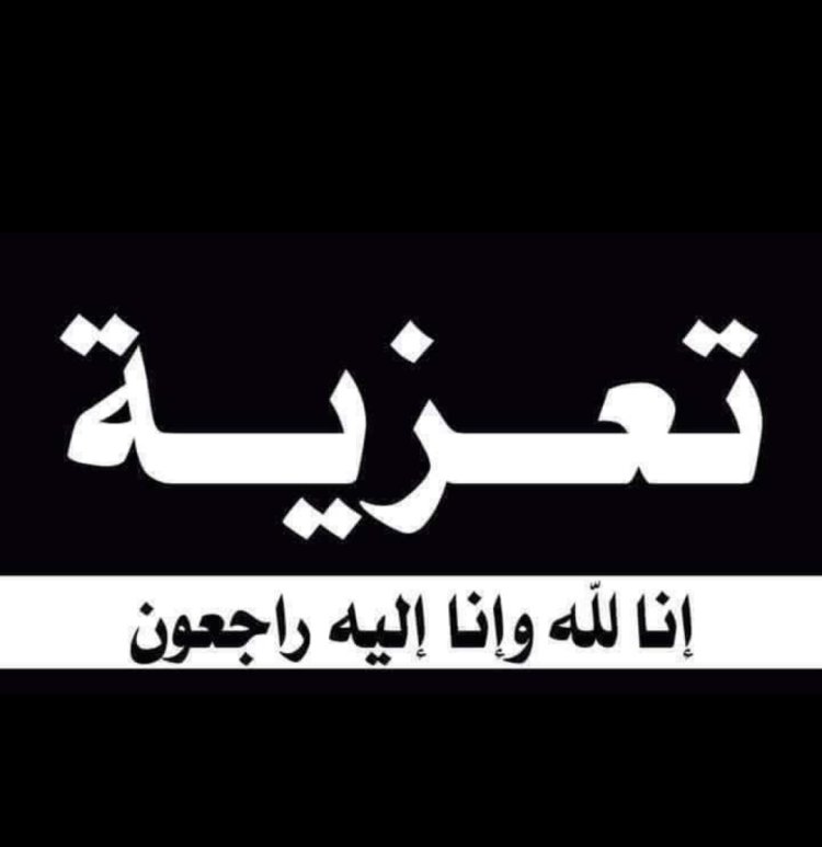 رئيس تنفيذية انتقالي شبوة يُعزّي في وفاة الشيخ محمّد عوض بن سويلم الخليفي
