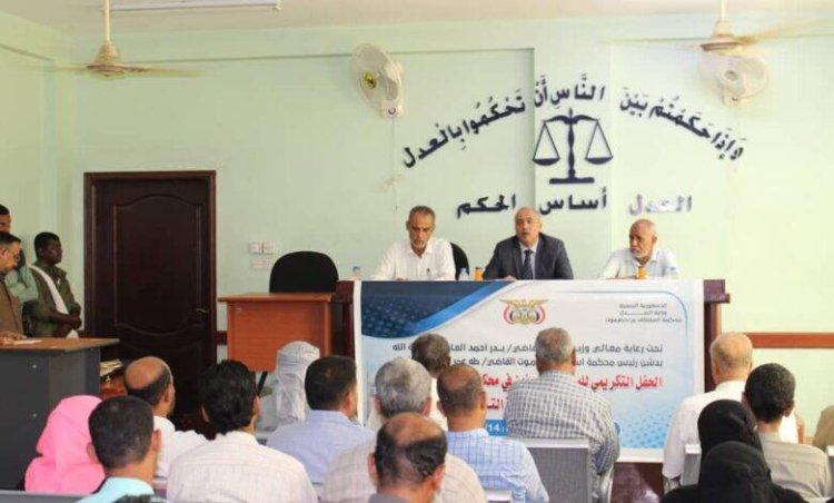 محكمة استئناف حضرموت تكرّم موظفيها المتميزين وتودّع متقاعدين في حفل وفاء بالمكلا