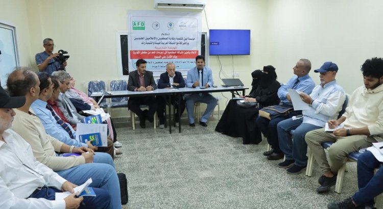 بالتعاون مع نقابة الصحفيين والإعلاميين الجنوبيين .. العاصمة عدن تشهد ورشة عمل عن دور الإعلام في تعزيز الشراكة المجتمعية في الحد من مخاطر الكوارث .